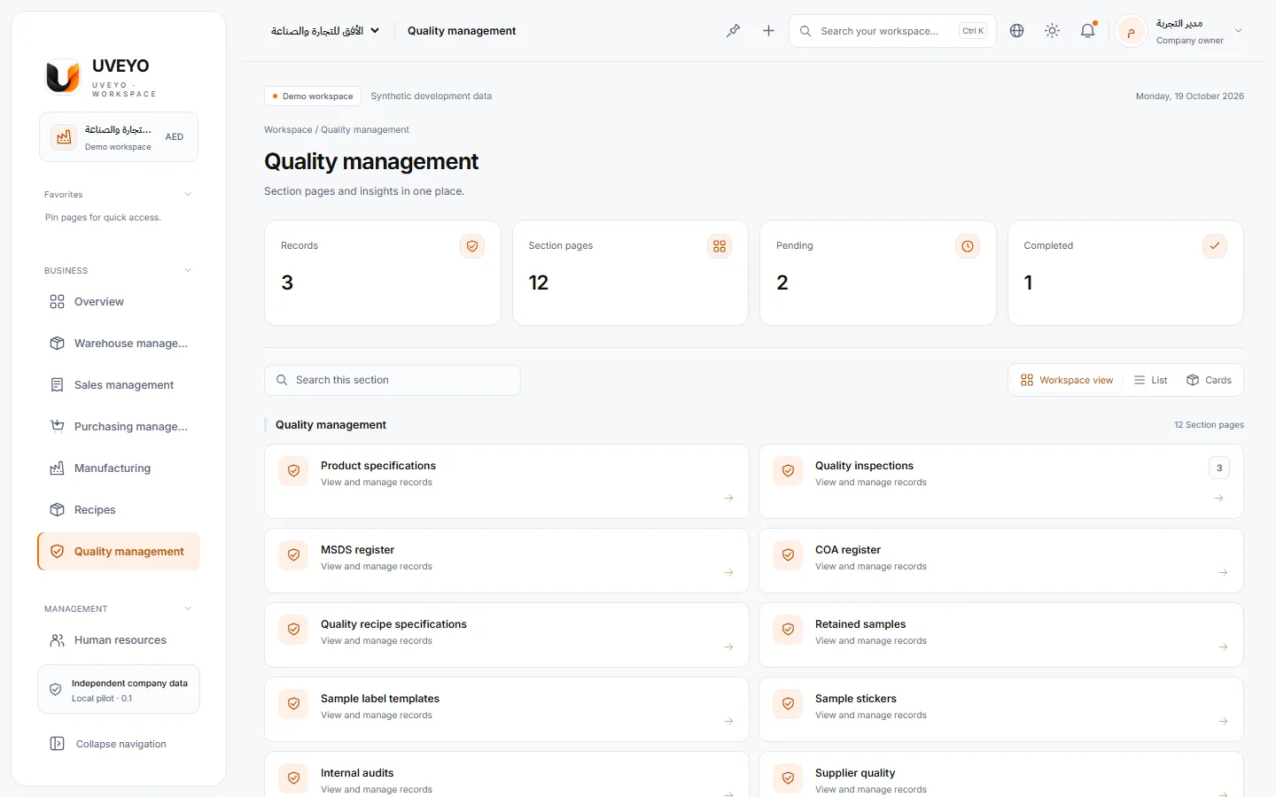 Quality — A real capture of a demo workspace with synthetic data